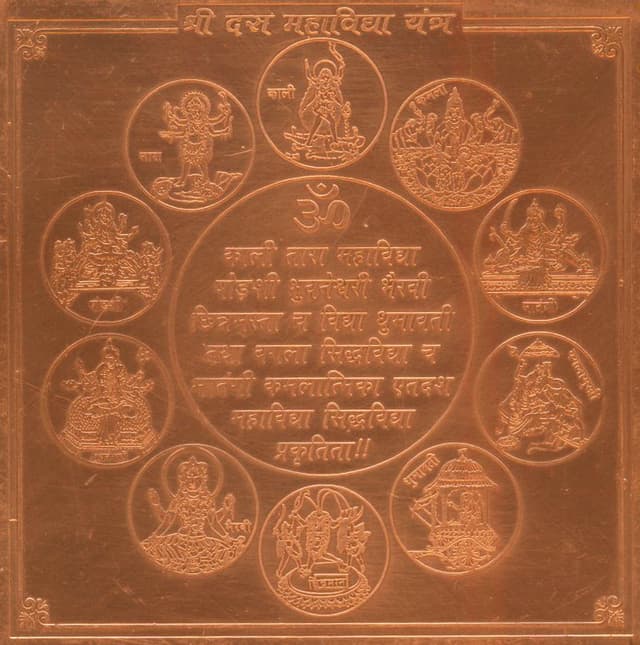 Dasha Mahavidya Yantra