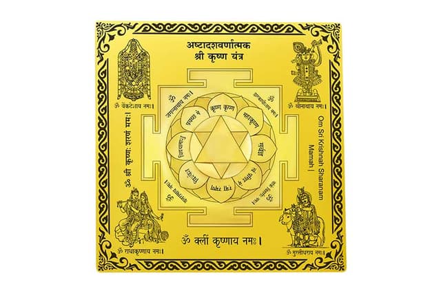 Krishna Yantra