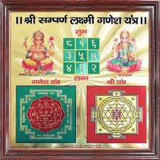 Lakshmi Ganesha Yantra