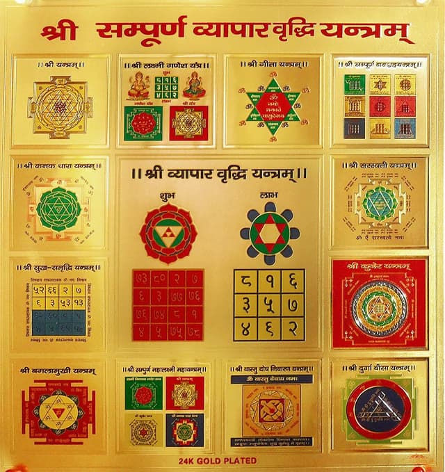 Vyapar Vriddhi Yantra